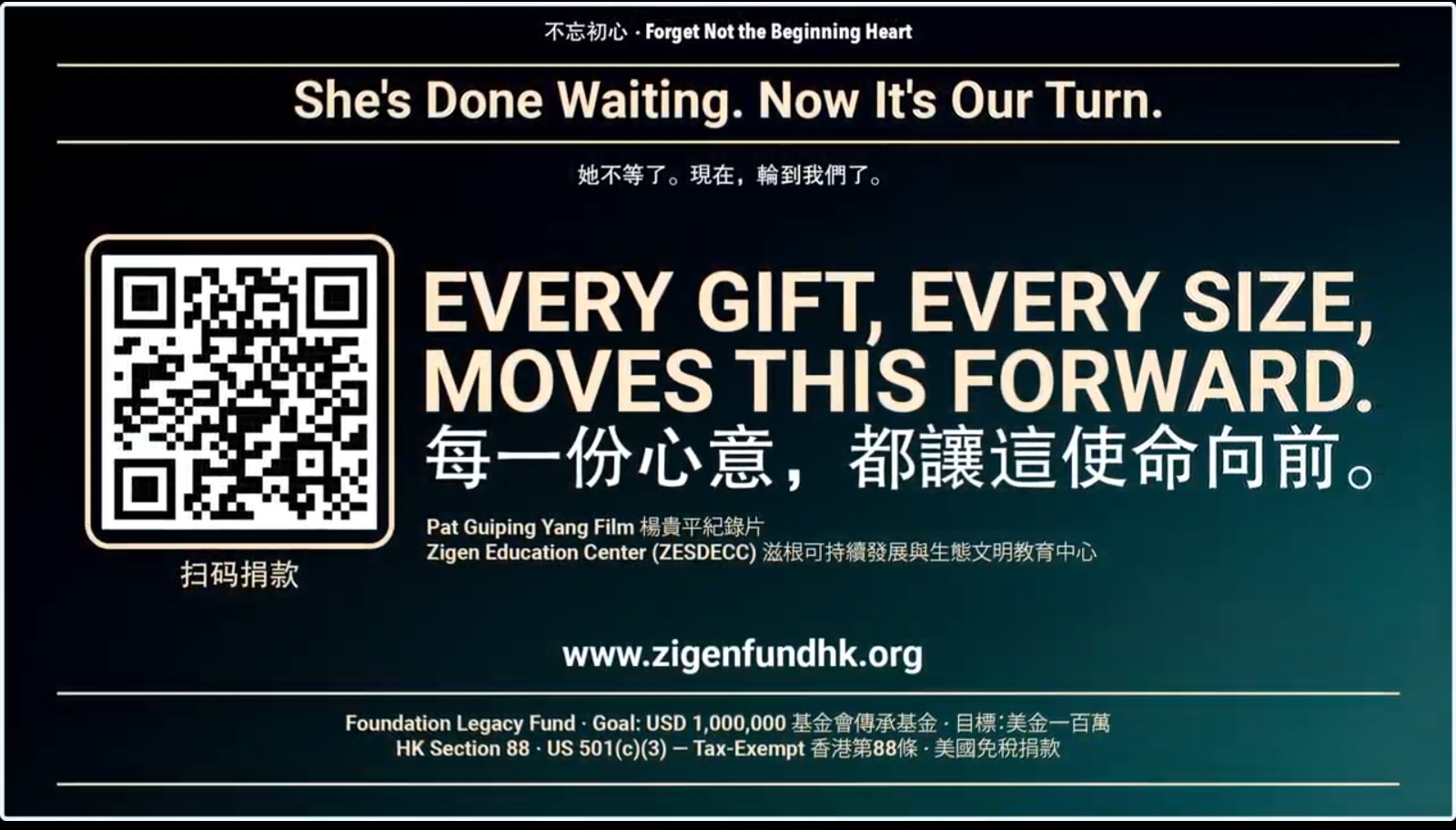 Zigen Fund End Card — She's Done Waiting. Now It's Our Turn.